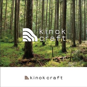 IROHA-designさんの木の素材を中心とした販売サイト kinok craft のロゴへの提案