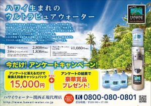 akt_design (akt_design)さんのウォーターサーバーの広告への提案