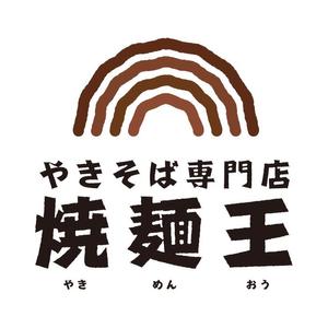 bruna (ikesyou)さんのやきそば専門店「焼麺王」のロゴ制作への提案