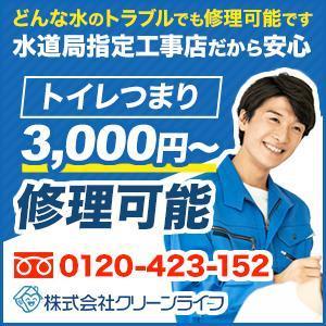 VainStain (VainStain)さんの水道修理業者のリスティング広告用バナー作成　（提案は１点）への提案