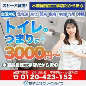 SmartFuturesWeb★迅速対応 (smartFuturesWebDesignOffi)さんの水道修理業者のリスティング広告用バナー作成　（提案は１点）への提案