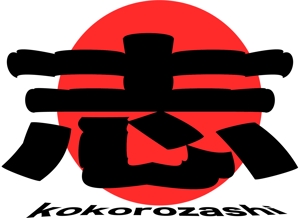 KURO (kurokawa-sgt)さんの海外で販売するための新たなブランドロゴへの提案