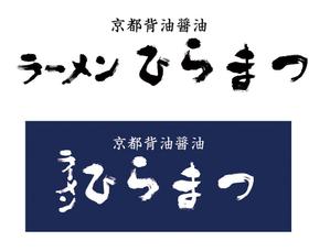 s_kimuraさんのラーメン屋のロゴへの提案