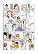 湯沢としひと (toshibow)さんの水道修理屋の漫画制作への提案