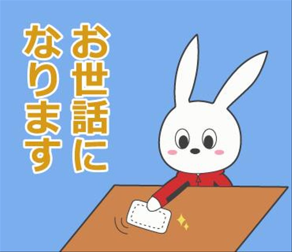 既存オリジナルキャラクターのLINEスタンプ作成