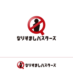 STUDIO ROGUE (maruo_marui)さんの弊社サービス「なりすましバスターズ」のロゴ制作への提案