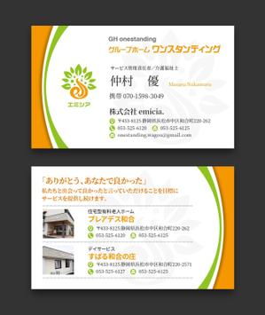 AD-Y (AD-Y)さんの名刺デザイン障害者グループホーム新規事業への提案