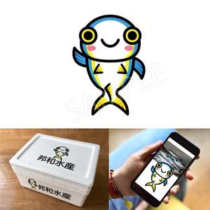 植村 晃子 (pepper13)さんのハマチのキャラクターデザインへの提案