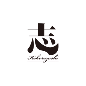 柏　政光 (scoop-mkashiwa)さんの海外で販売するための新たなブランドロゴへの提案