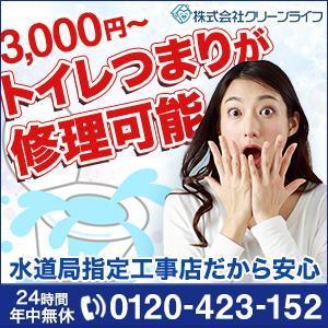 ひろせ (hirose_romi)さんの水道修理業者のリスティング広告用バナー作成　（提案は１点）への提案
