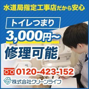 VainStain (VainStain)さんの水道修理業者のリスティング広告用バナー作成　（提案は１点）への提案