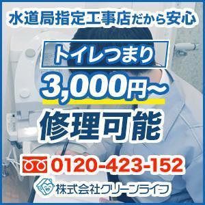 VainStain (VainStain)さんの水道修理業者のリスティング広告用バナー作成　（提案は１点）への提案
