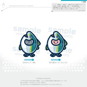 okam- (okam_free03)さんのハマチのキャラクターデザインへの提案