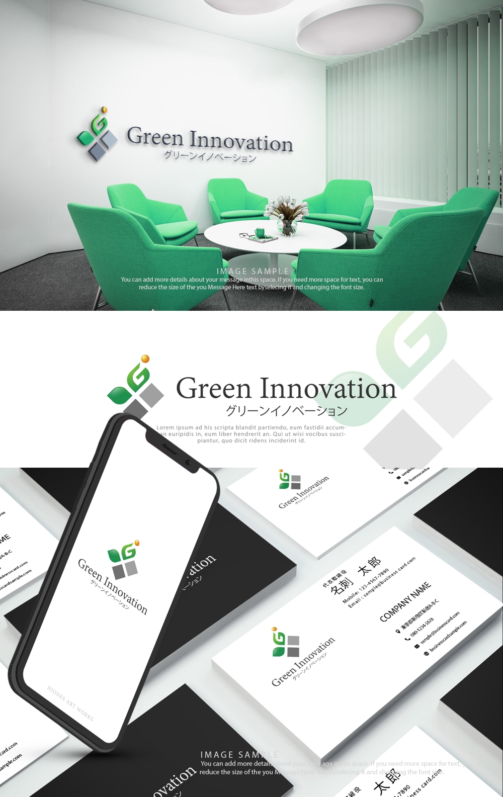 再生エネルギー売電事業と農業事業「グリーンイノベーション」のロゴ