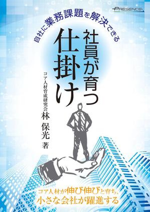 birz (birz)さんの冊子の表紙デザイン(コア人材育成サービス販促用)への提案