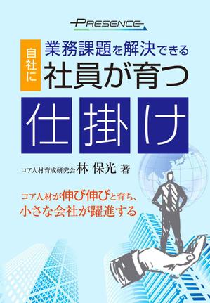 birz (birz)さんの冊子の表紙デザイン(コア人材育成サービス販促用)への提案