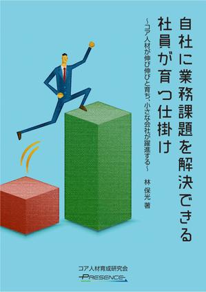 designer_aya (designer_aya)さんの冊子の表紙デザイン(コア人材育成サービス販促用)への提案