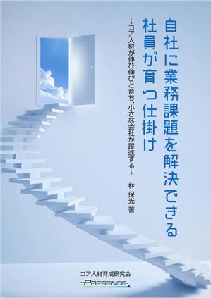 designer_aya (designer_aya)さんの冊子の表紙デザイン(コア人材育成サービス販促用)への提案