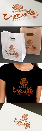 Watanabe.D (Watanabe_Design)さんの冷たい鶏手羽先店で持帰り専門店のロゴへの提案