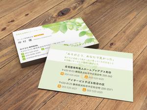 Pen'sK (pekk)さんの名刺デザイン障害者グループホーム新規事業への提案