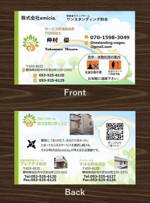 サエッキー (tegiru2)さんの名刺デザイン障害者グループホーム新規事業への提案