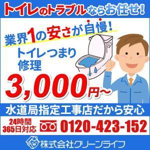 TOP55 (TOP55)さんの水道修理業者のリスティング広告用バナー作成　（提案は１点）への提案