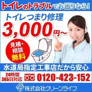 TOP55 (TOP55)さんの水道修理業者のリスティング広告用バナー作成　（提案は１点）への提案