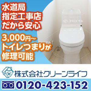 HQ BRAIN (hqbrain)さんの水道修理業者のリスティング広告用バナー作成　（提案は１点）への提案