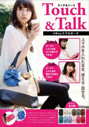 さんの新スマートフォン用ポーチの販促用ポスターの作成への提案
