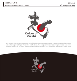 K'z Design Factory (kzdesign)さんの海外で販売するための新たなブランドロゴへの提案