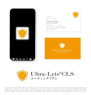 tog_design (tog_design)さんの噴霧用新液剤「Ultra-Lyte®CLSコーティングミスト」の製品ロゴへの提案