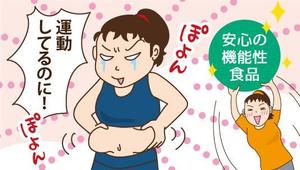 palpa-l (palpa-l)さんのダイエットサプリ「メタストップ」のチラシ内のイラスト作成への提案