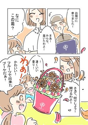 夏ソラわか (waka_natusora)さんのお得意様向けパンフレット（DM）内の漫画コンテンツの制作への提案