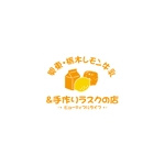 waka (wakapon1987)さんの関東・栃木レモン牛乳＆手作りラスクの店　ビューティフルライフのロゴへの提案