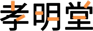 藤川陽菜 (hina228)さんのWEBショップのロゴ（商標登録予定なし）への提案