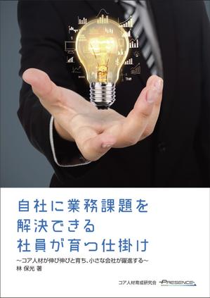 designer_aya (designer_aya)さんの冊子の表紙デザイン(コア人材育成サービス販促用)への提案