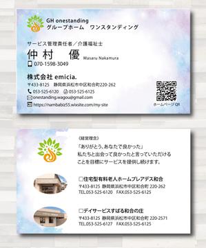 SUPLEY_ad (ad_infinity007)さんの名刺デザイン障害者グループホーム新規事業への提案