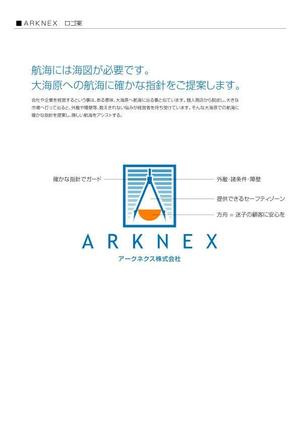 housebeamさんのARKNEXの社名ロゴ作成への提案