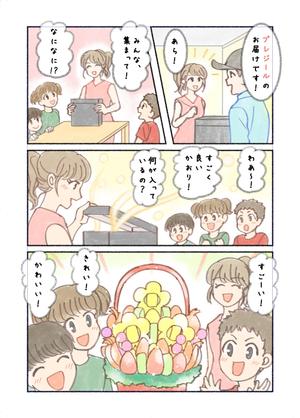 沙月 (AOI_01)さんのお得意様向けパンフレット（DM）内の漫画コンテンツの制作への提案