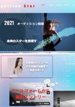 kimikosurfさんの弊社オーディション応募者募集用ランディングページリニューアルへの提案