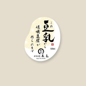 MURAKAMI DESIGN (izirimushi)さんの豆乳ボトルラベル　への提案