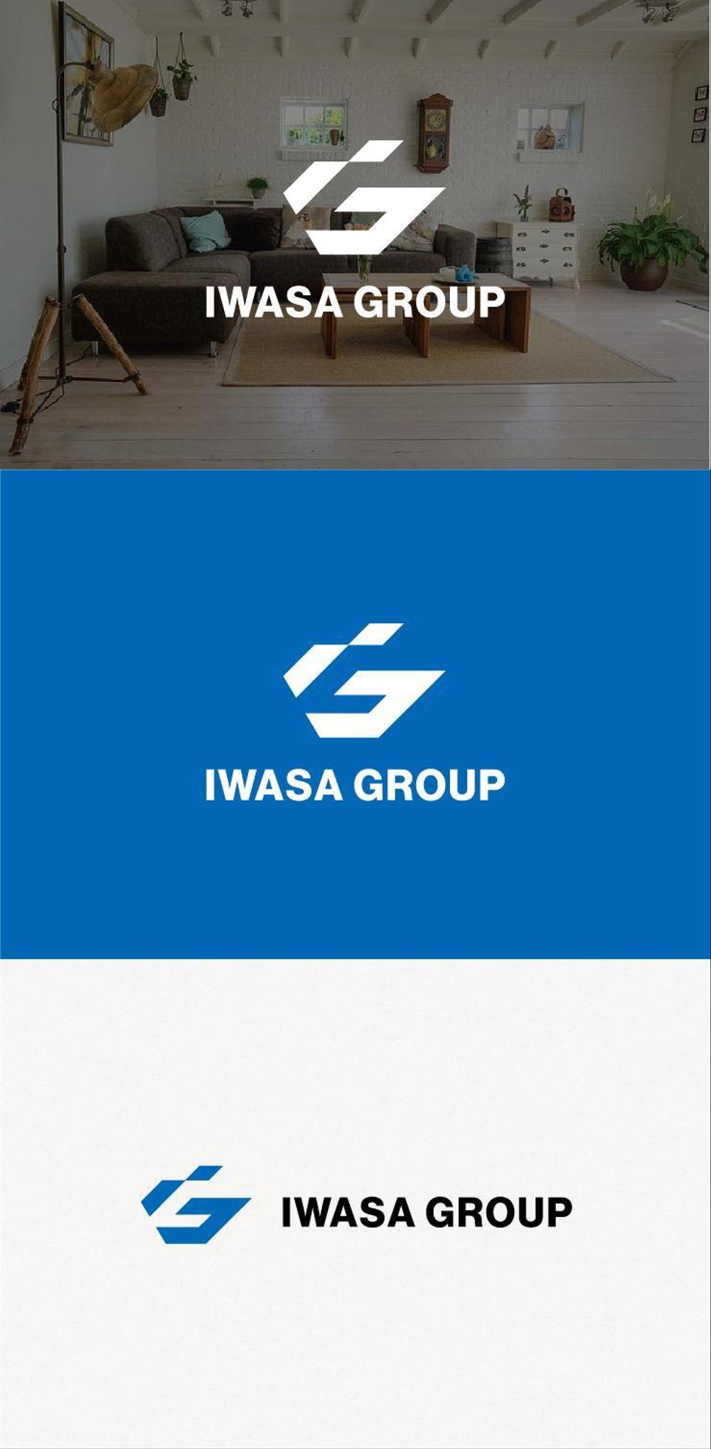 「イワサグループ」のロゴ作成