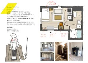 宮師 鈴 (miyashi-design)さんの手書き風「間取り図（レイアウトイメージ）のイラスト」作成への提案