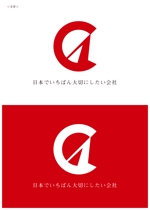 いもむしこゆび (lifreeree)さんの顕彰制度「『日本でいちばん大切にしたい会社』大賞ロゴ」及び同受賞企業ロゴへの提案