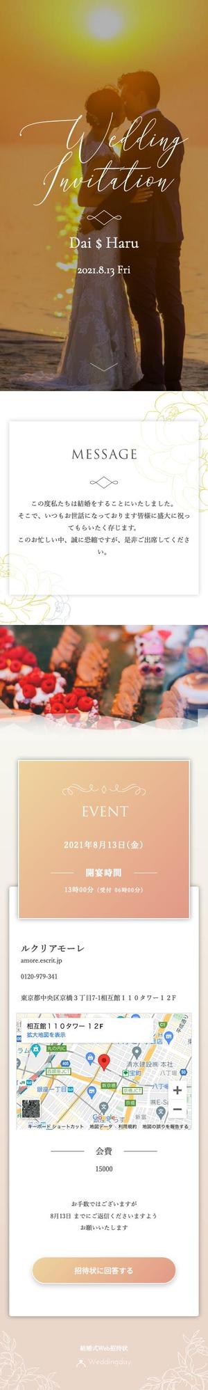 Cuby (Cuby)さんの結婚式のWeb招待状のデザインへの提案