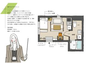 宮師 鈴 (miyashi-design)さんの手書き風「間取り図（レイアウトイメージ）のイラスト」作成への提案