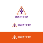 crawl (sumii430)さんの自社製品、「警告きつつき」のロゴ製作への提案