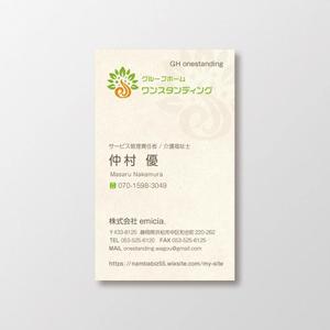 T-aki (T-aki)さんの名刺デザイン障害者グループホーム新規事業への提案