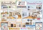 myn_4514 (myn_4514)さんの知多本店210626  住まいの見学会チラシ作成依頼（2会場同時開催）への提案