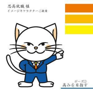 モチユメ (mochi_yume)さんの外国人留学生向け就職塾のイメージキャラクターへの提案